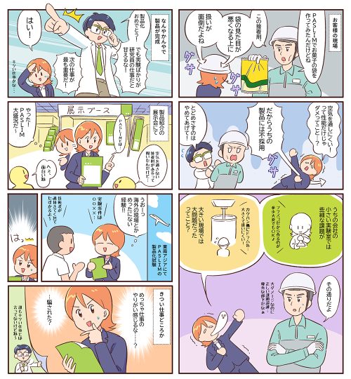 リサイクルの課題と包装材の改善策を解説する教育的漫画イラスト