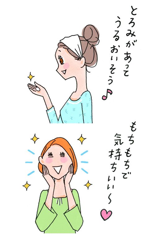 スキンケアを楽しむ女性たちのイラスト