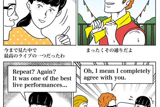 音楽フェスティバルでの友人との会話を描いたコミック