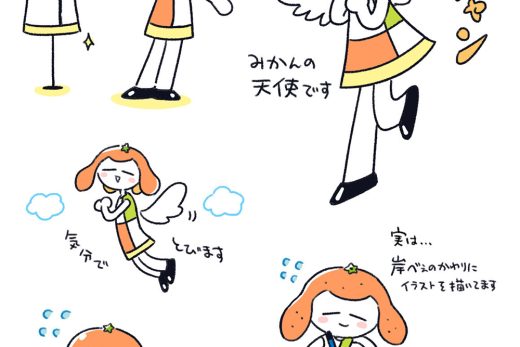 みかんの擬人化キャラクターみかんちゃん