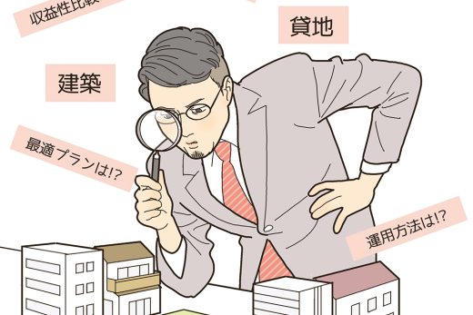 不動産投資を詳しく調査する男性のイラスト