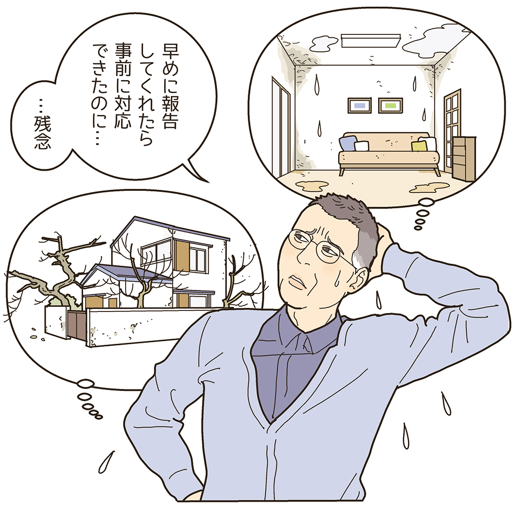 相続する不動産に頭を悩ませる男性のイラスト