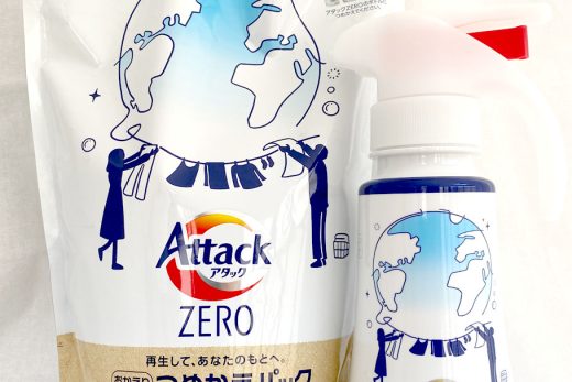 アタックZEROの洗剤ボトルと詰め替えパックの画像