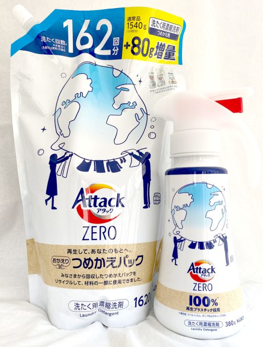 アタックZEROの洗剤ボトルと詰め替えパックの画像