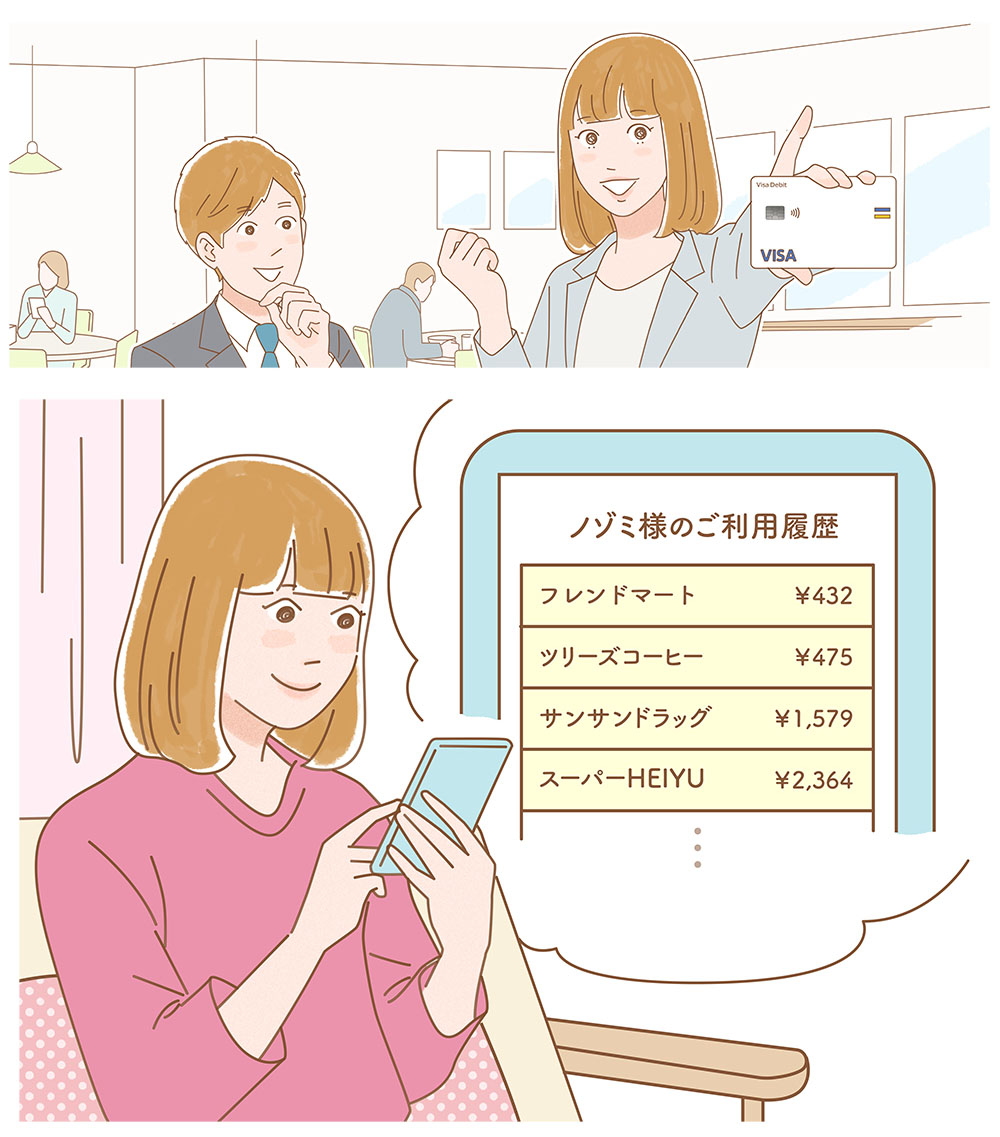 スマホでカードの利用履歴を確認するかわいい女性のイラスト