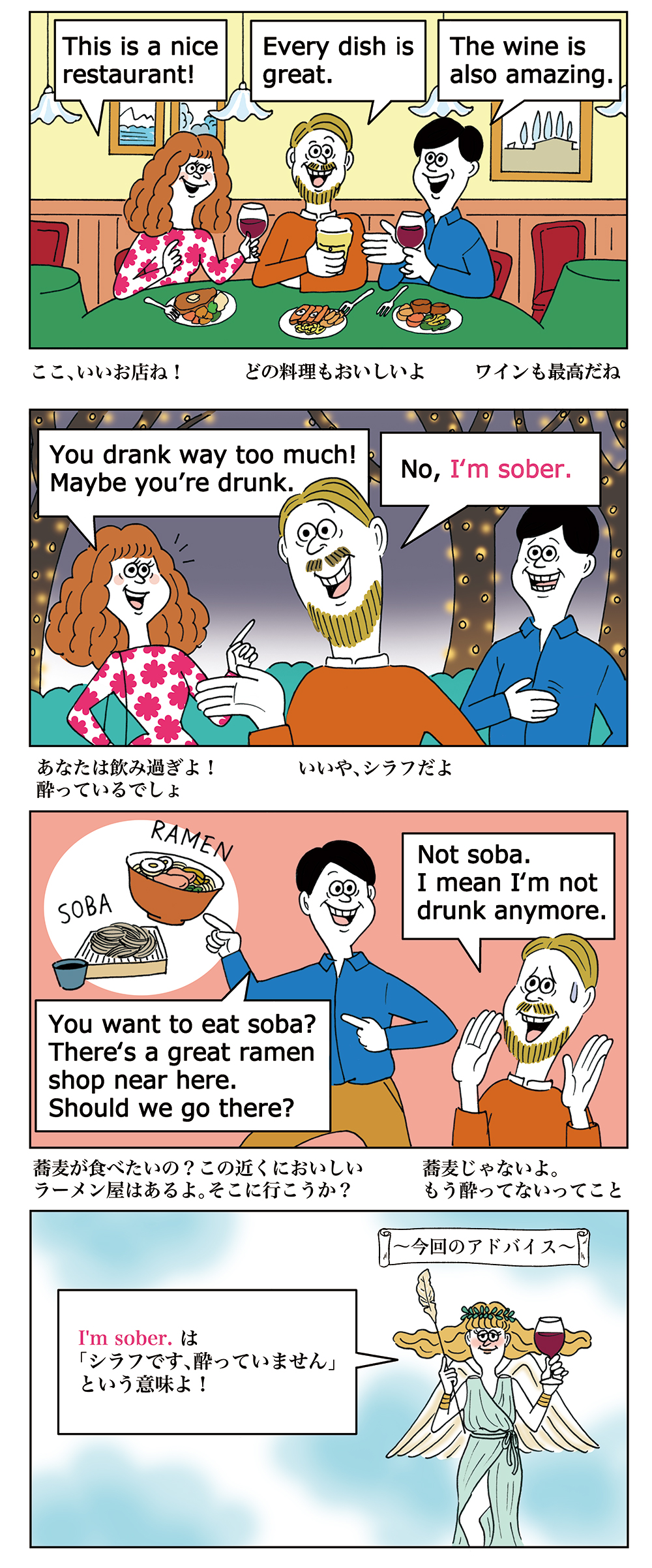 レストランで食事をしているオシャレな男女のイラスト