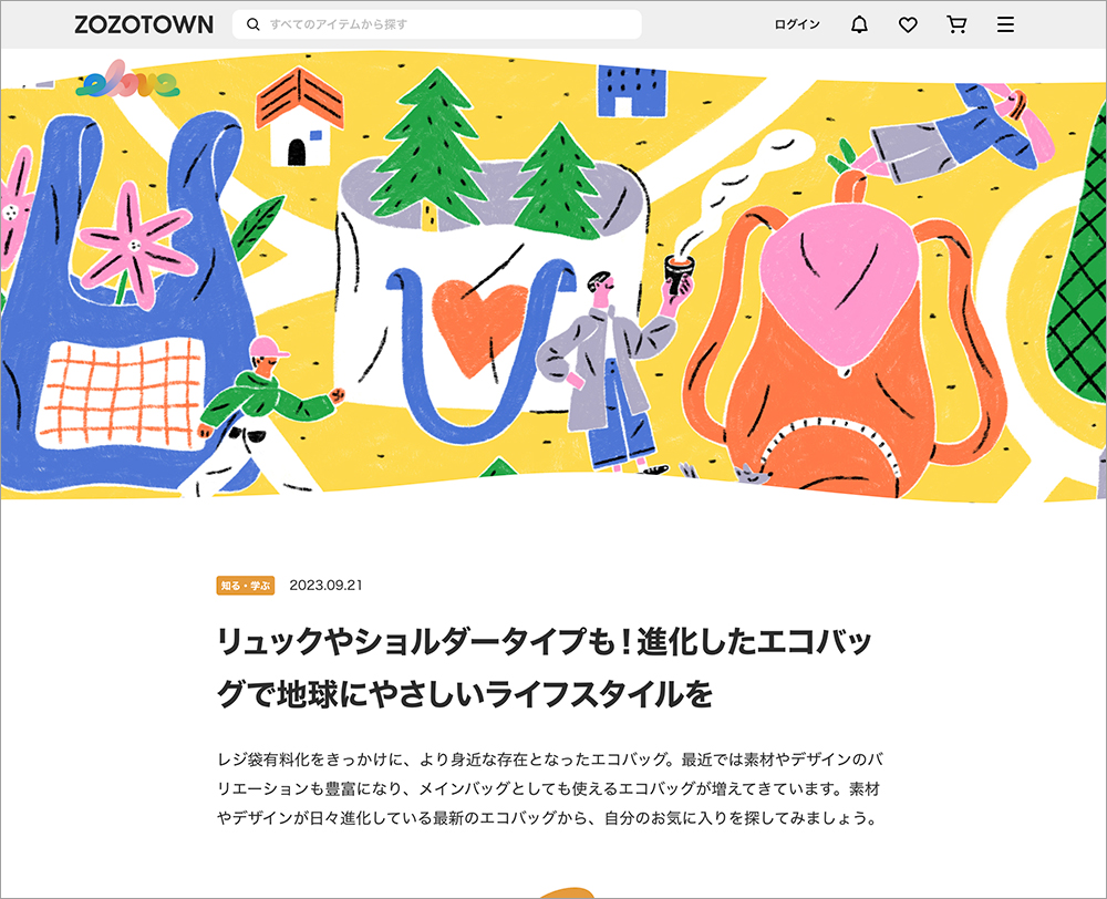 ZOZOのオシャレなファッションと俯瞰図のイラスト