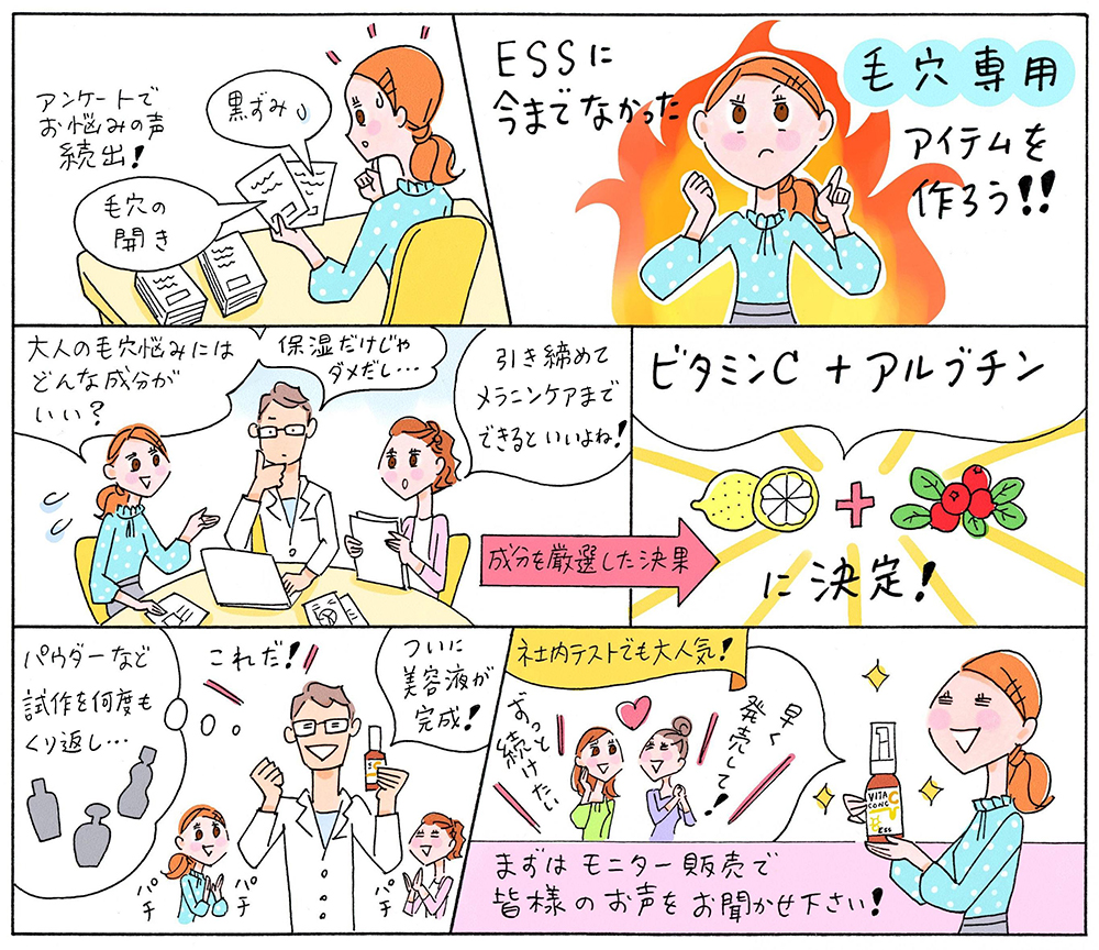 社内でミーティングを行うかわいい女性と研究員のイラスト