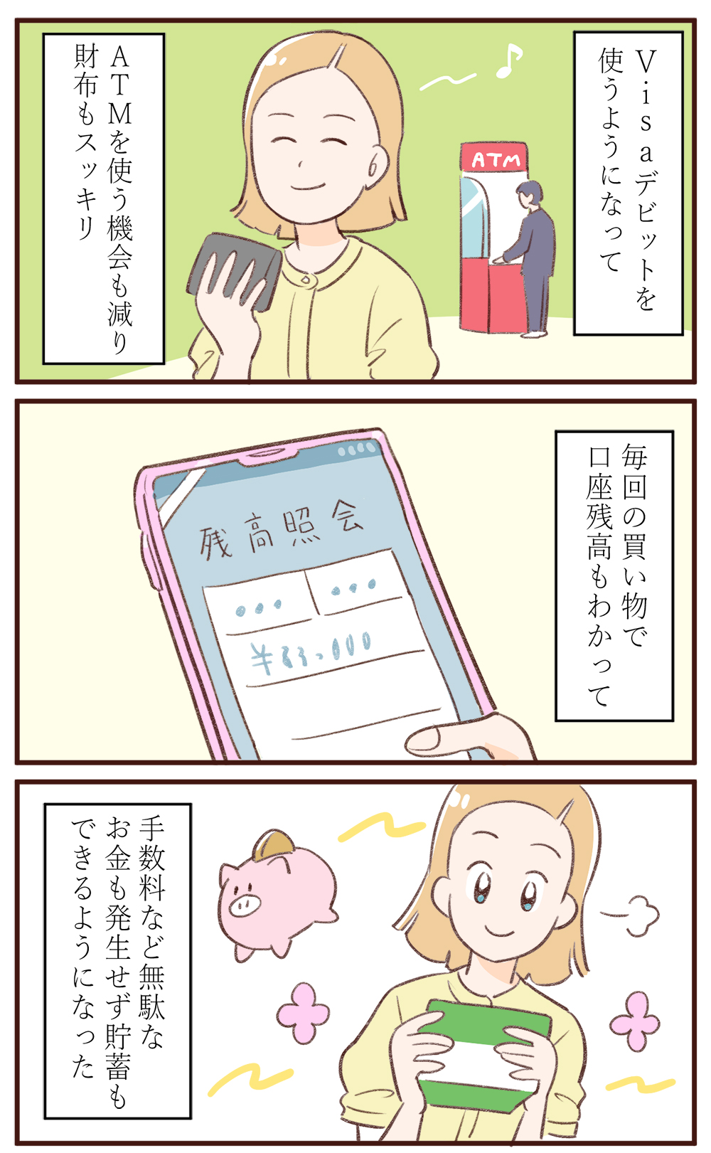 VISAデビットカードを使って便利になったかわいい女性の漫画イラスト