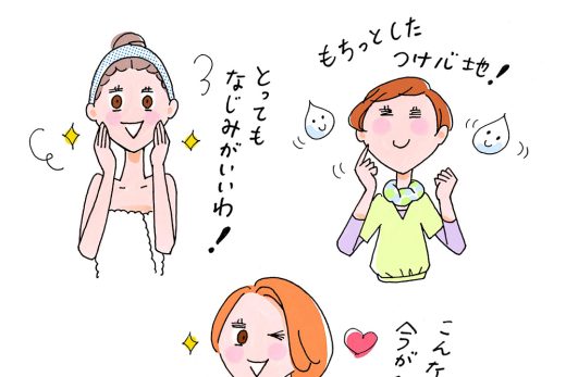 化粧品の使用感について話す女性たちのイラスト