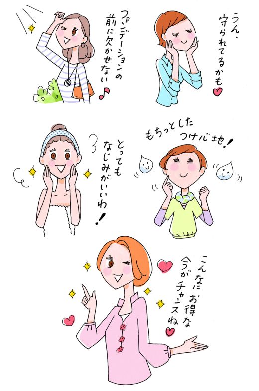 化粧品の使用感について話す女性たちのイラスト