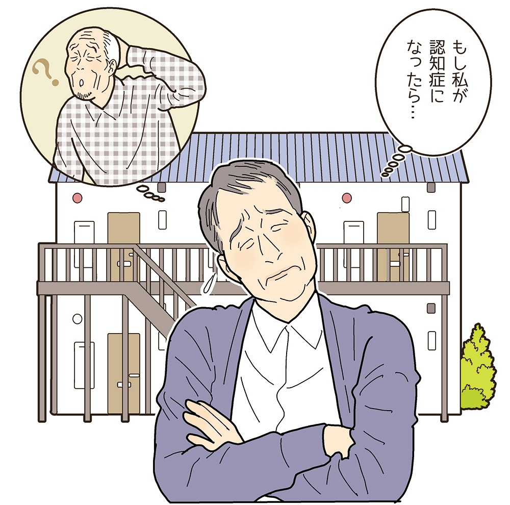 認知症を心配する中年男性のイラスト　資産継承を心配する高齢男性のイラスト