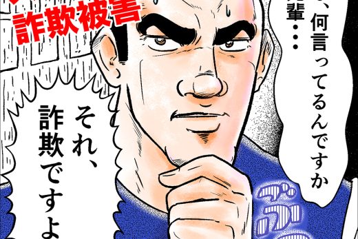 詐欺防止の警告をする漫画キャラクター