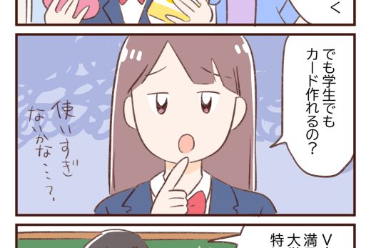 学生がデビットカードの利用について話す4コマ漫画イラスト