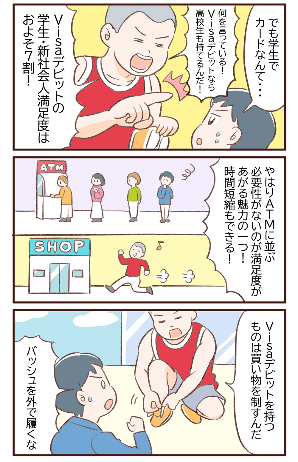 商品やサービス説明のマンガイラスト