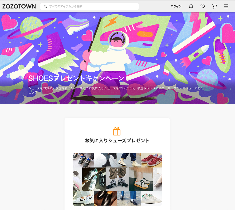 zozotownバナーのフラットイラスト