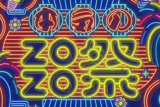 ZOZOTOWNのネオン風デザインのセール広告