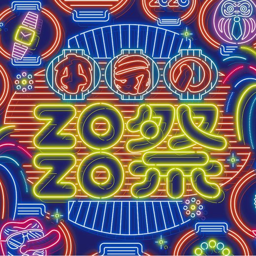 ZOZOTOWNのネオン風デザインのセール広告