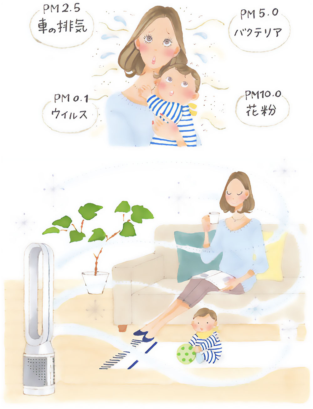 空気清浄機を使用している家庭のイラスト