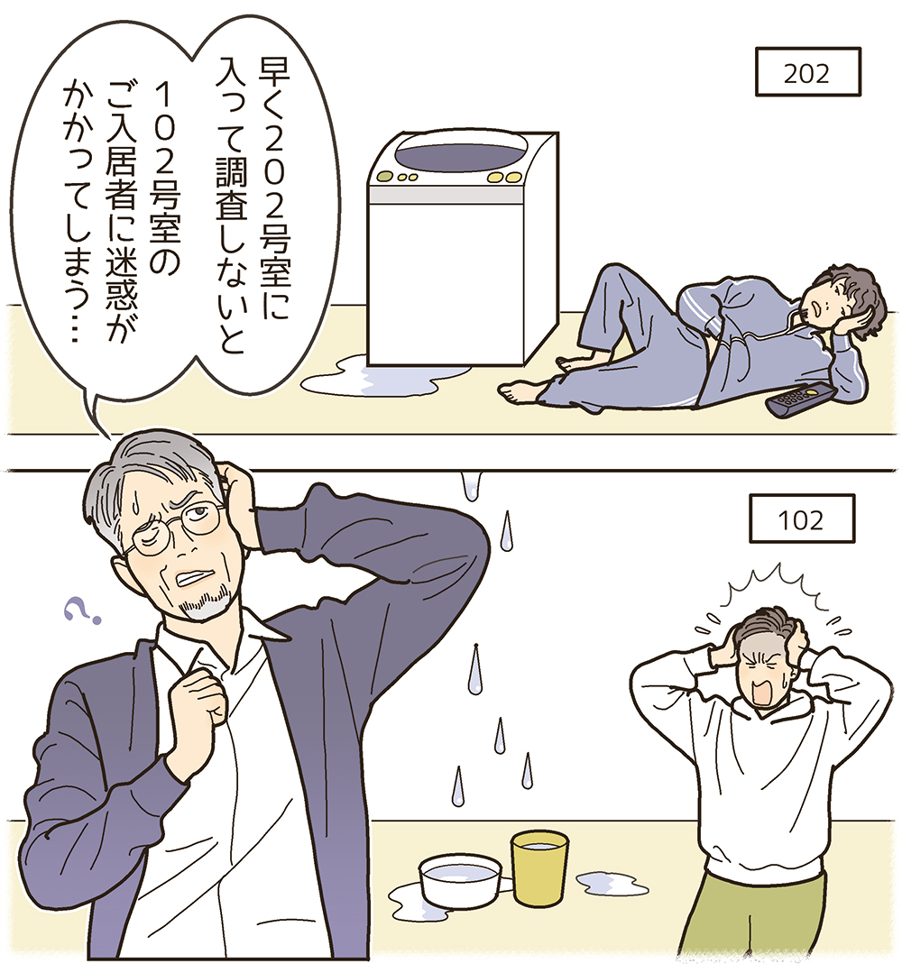 アパートの上の階から下の階への水漏れのイラスト