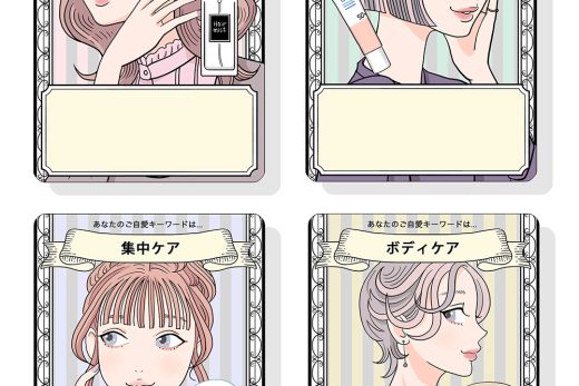 セルフケアをテーマにした女性の美容カード4種