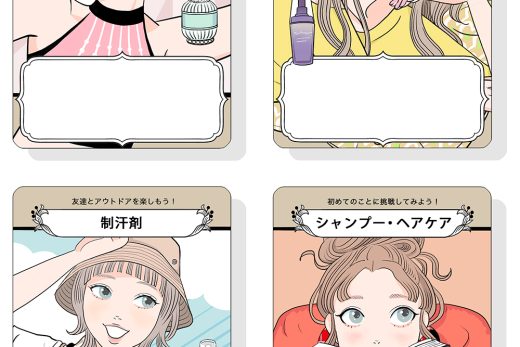 美容アイテムを持つ女性キャラクターカード