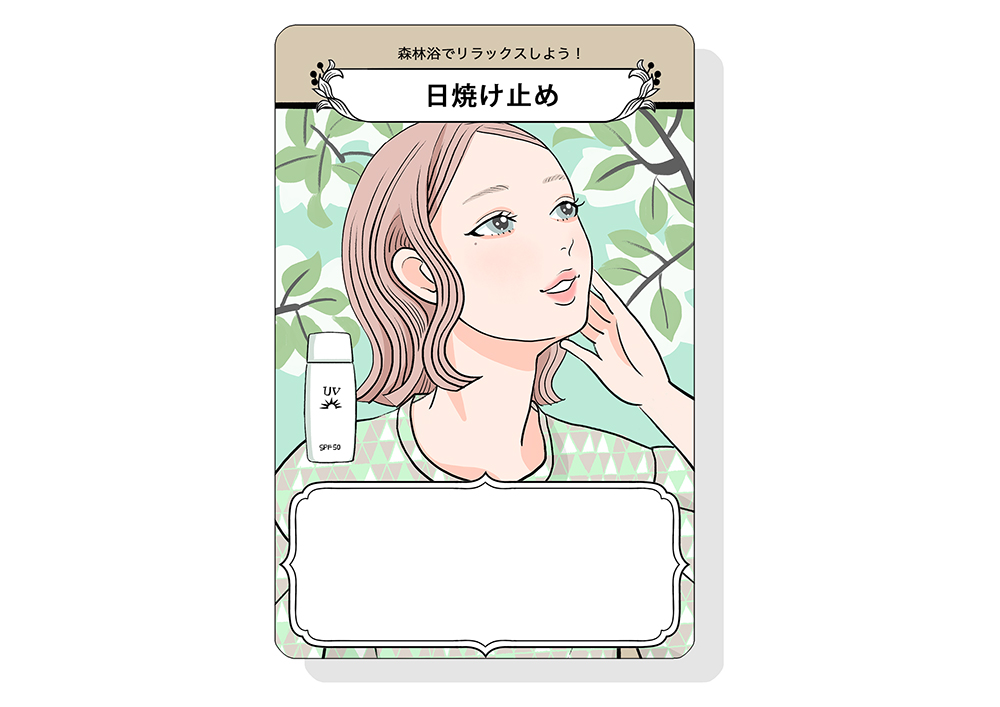 美容アイテムを持つ女性キャラクターカード