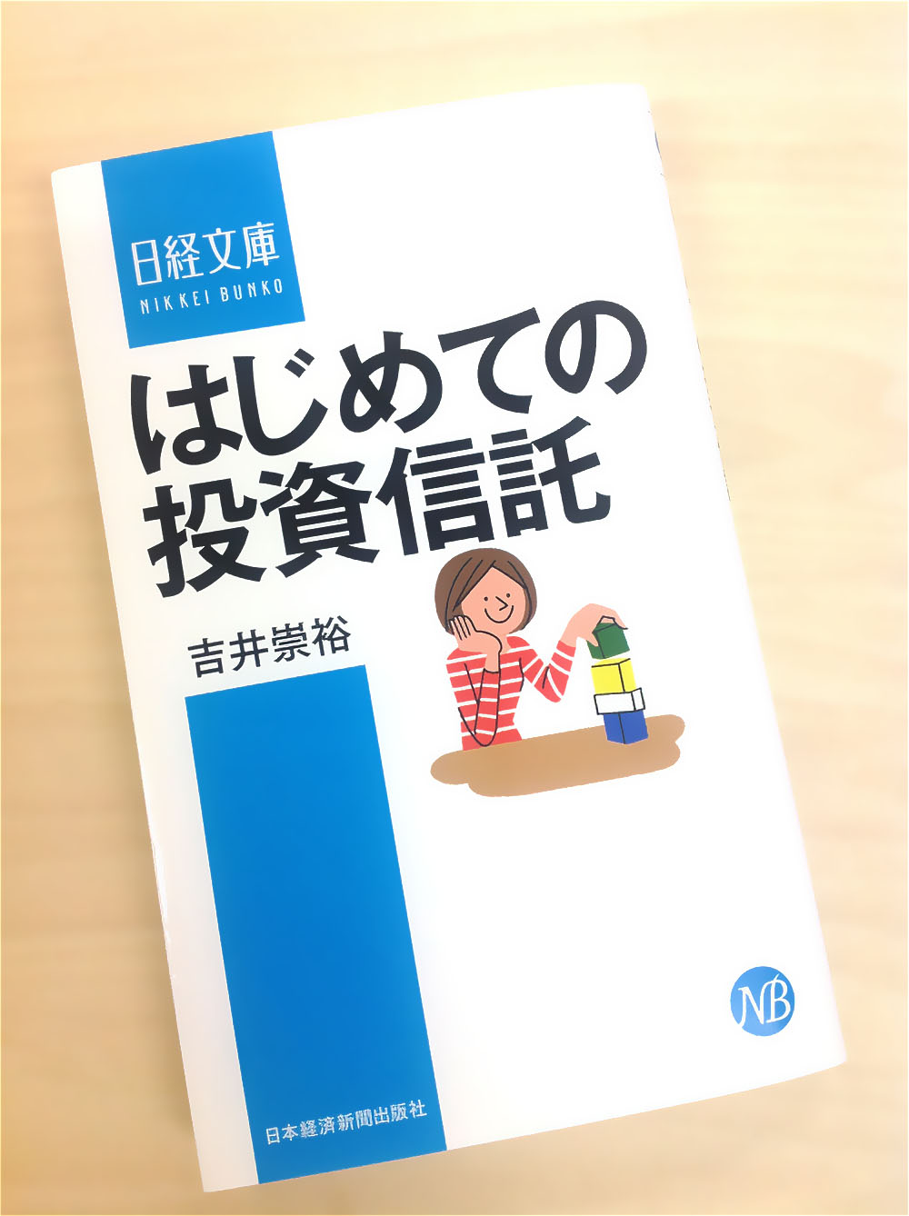 積立投資を考えているかわいい女性ののイラスト