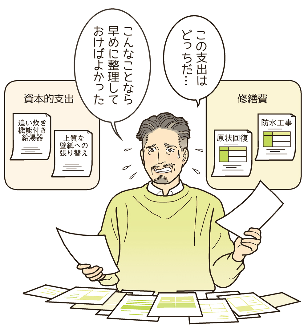 資本支出と修繕費に混乱している男性