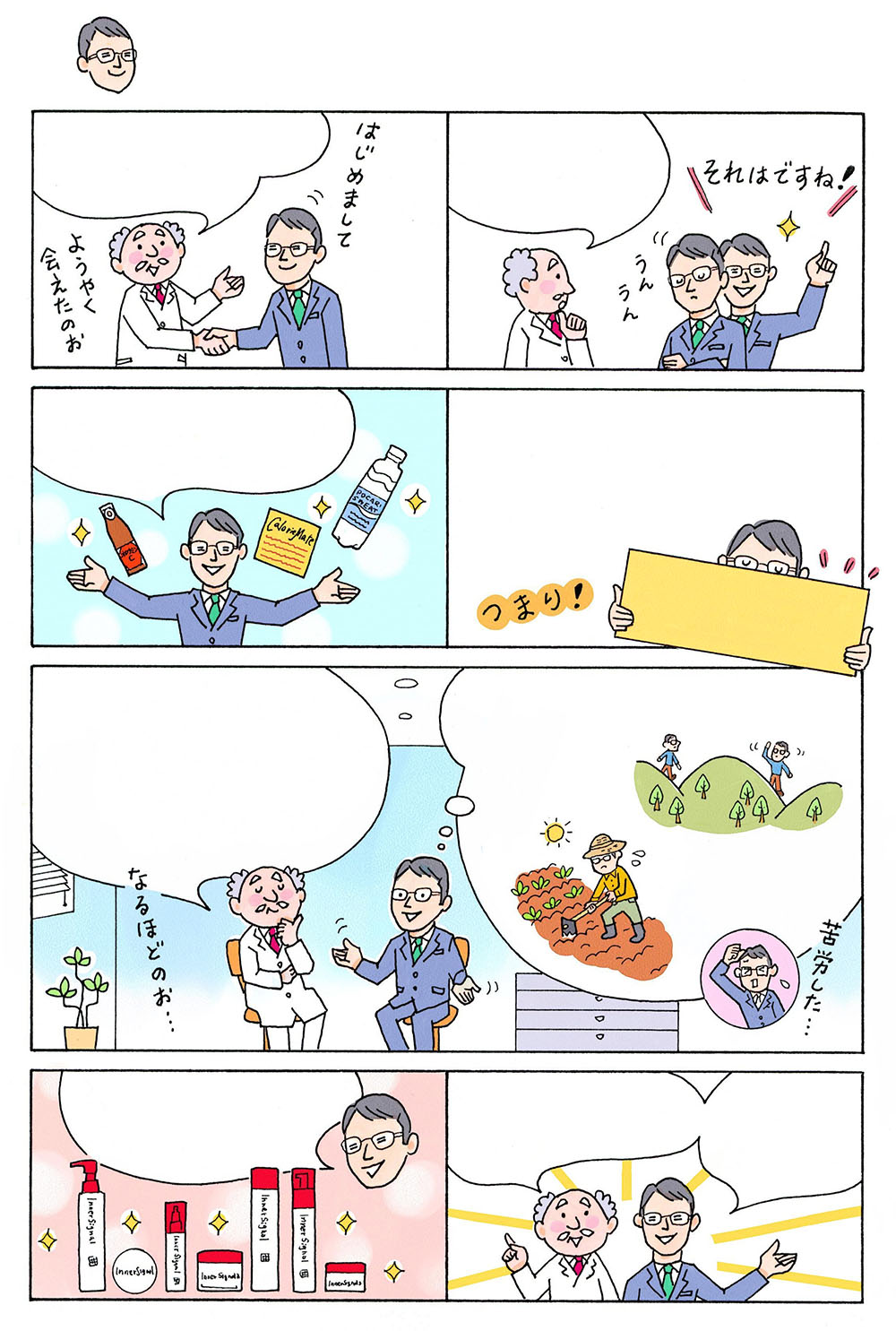 ビジネス会議で健康製品を話し合う白衣の博士とスーツ姿の男性のイラスト