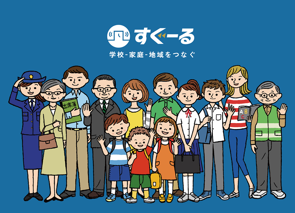 地域の大人と子どもたちが並ぶ集合イラスト