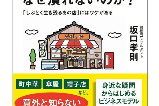 駄菓子屋のイラストとビジネス本の表紙デザイン