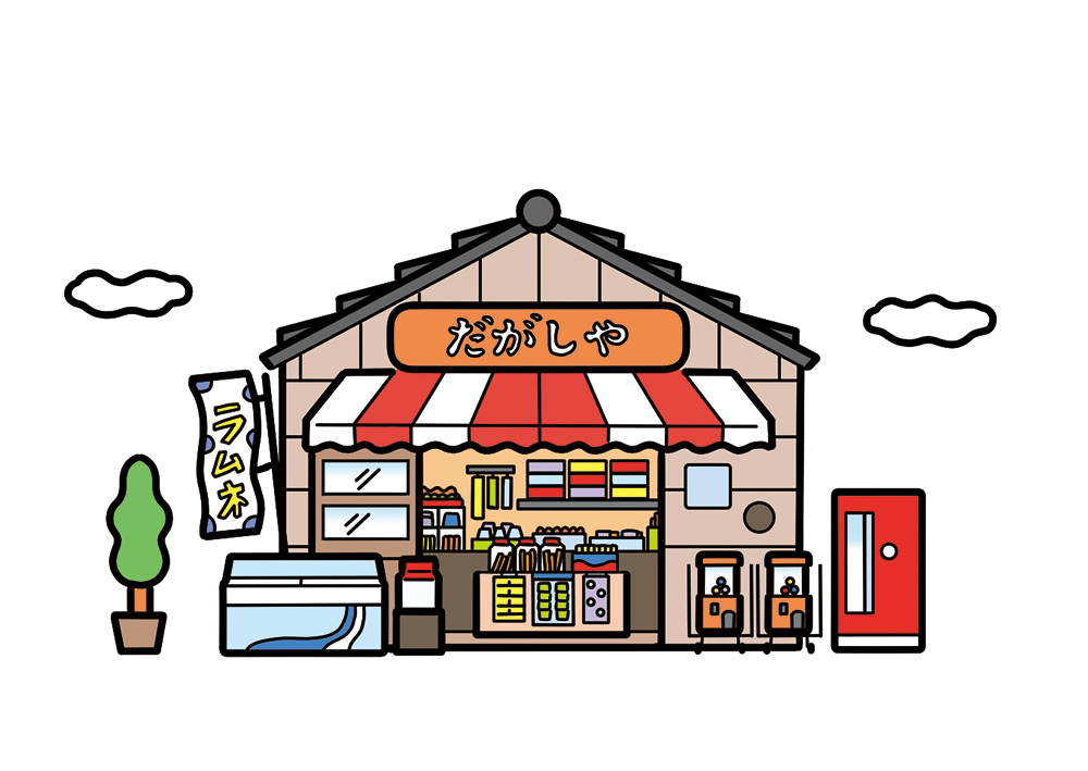 駄菓子屋の店先を描いたシンプルなイラスト