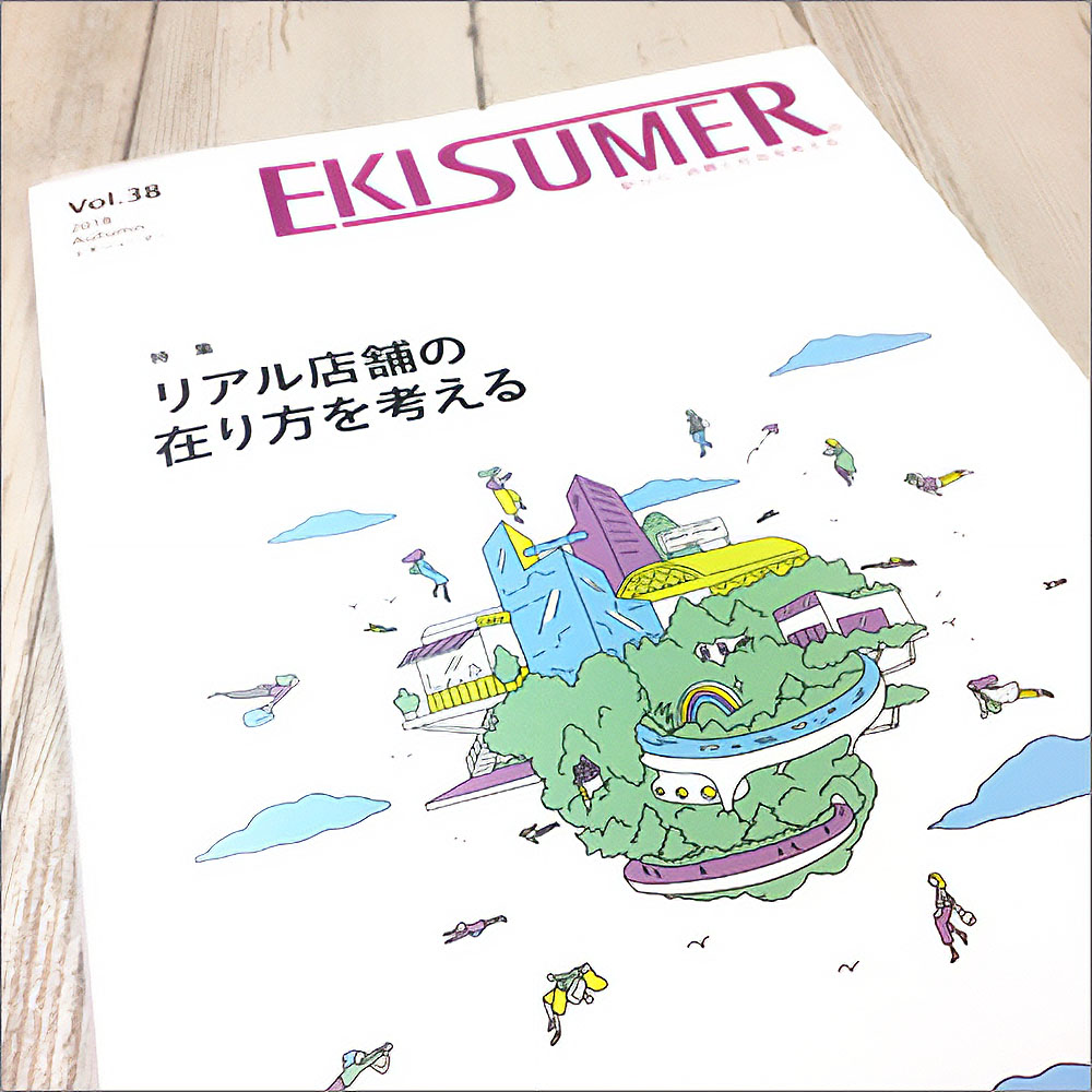 ジェイアール東日本企画「EKISUMER」表紙イラスト