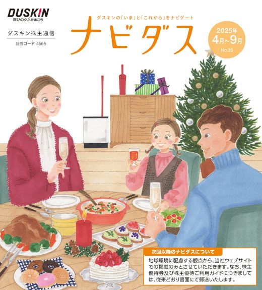 家族がクリスマスディナーを囲む様子