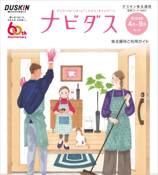 家族が玄関で掃除をしている様子