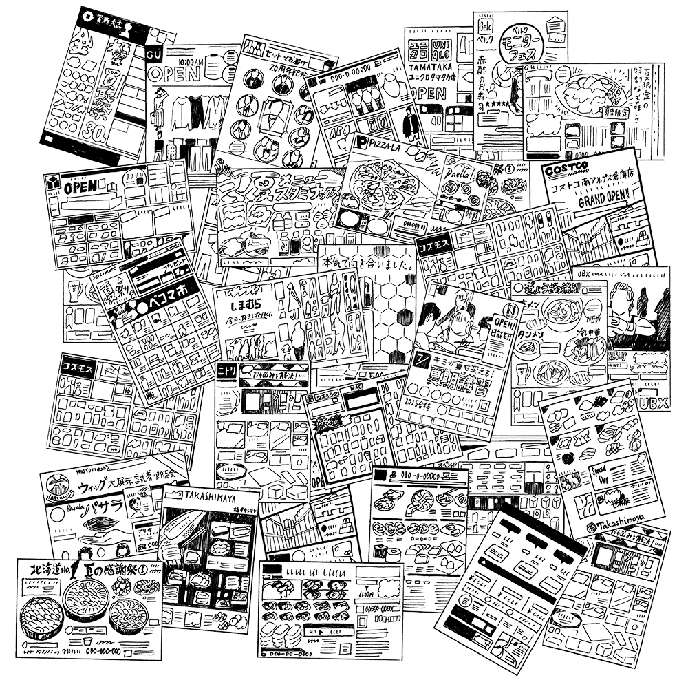 多数のチラシや広告が重なったコラージュイラスト、記念誌の背景素材