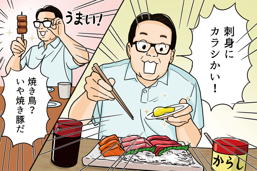 焼き鳥と刺身を食べて驚く男性のコミカルなイラスト