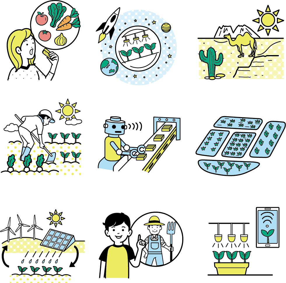 未来の農業技術と食料生産に関するイラスト