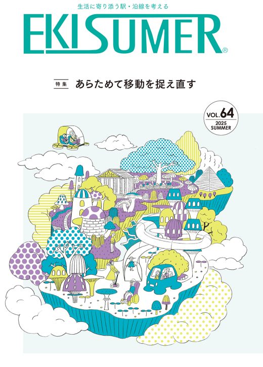 未来都市と多様な移動手段の俯瞰イラスト