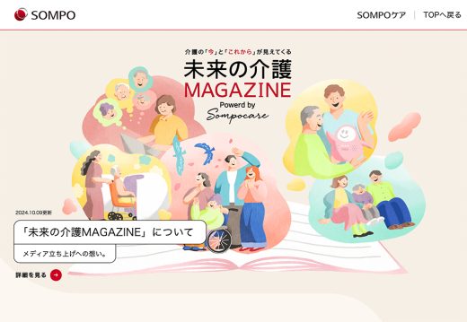 介護と家族の未来を描いた温かいイラスト