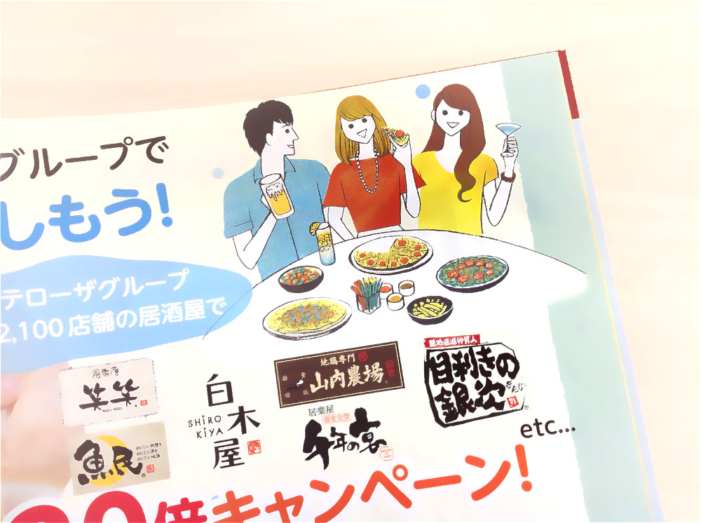 レストランで食事を楽しむ3人のイラスト。