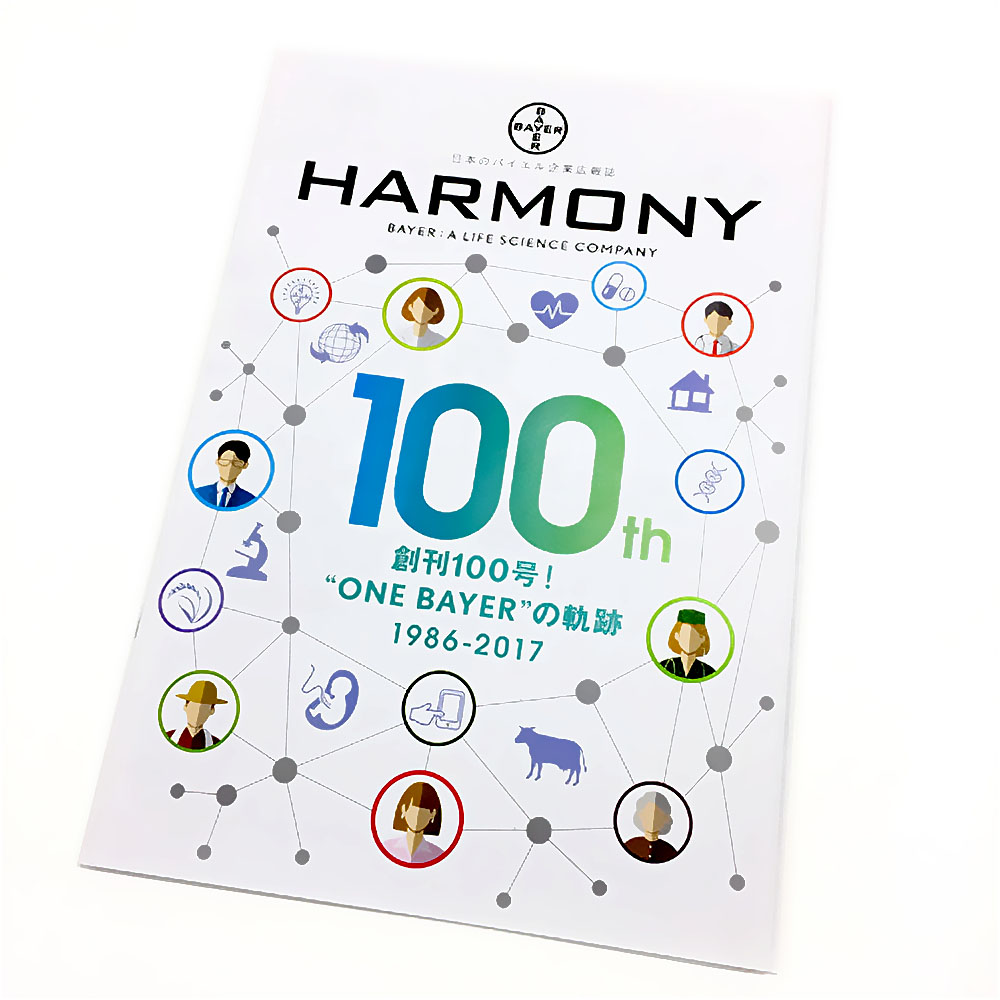 HARMONY誌の100号記念表紙のイラスト