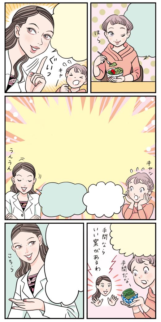 食生活を学ぶ女性への健康アドバイス漫画