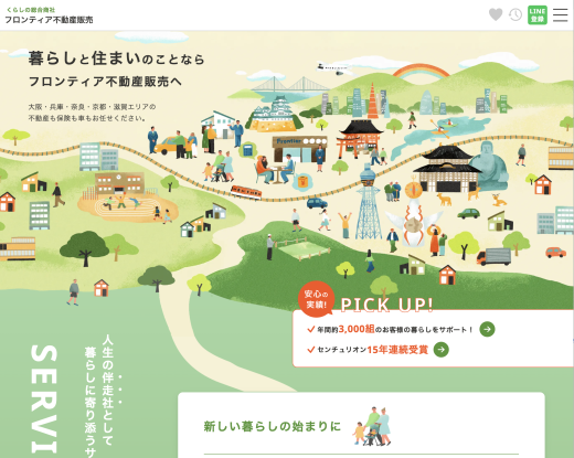 関西の街並みと幸せな暮らしを描いた不動産会社のメインビジュアルイラスト