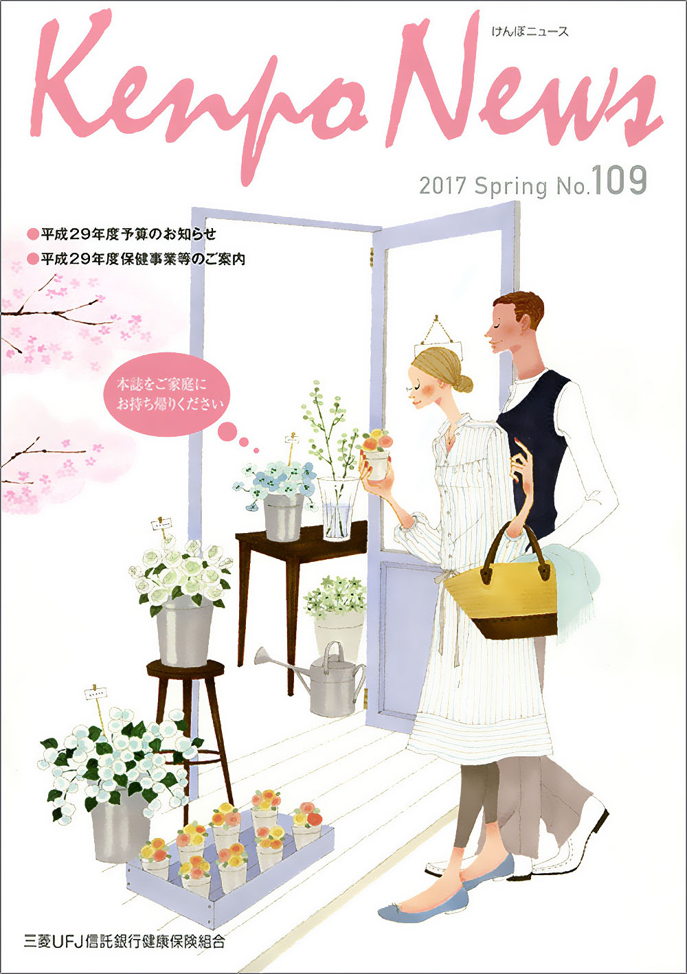 夫婦が花屋で春の花を楽しんでいるイラスト。