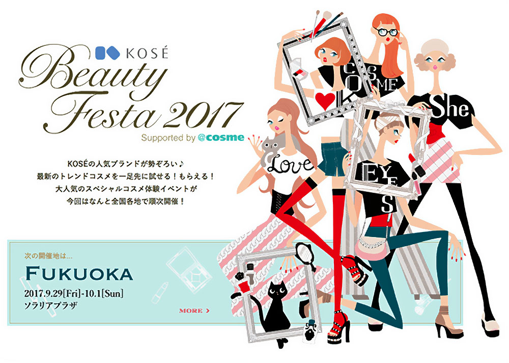 KOSEのBeauty Festa 2017のポスターイラスト