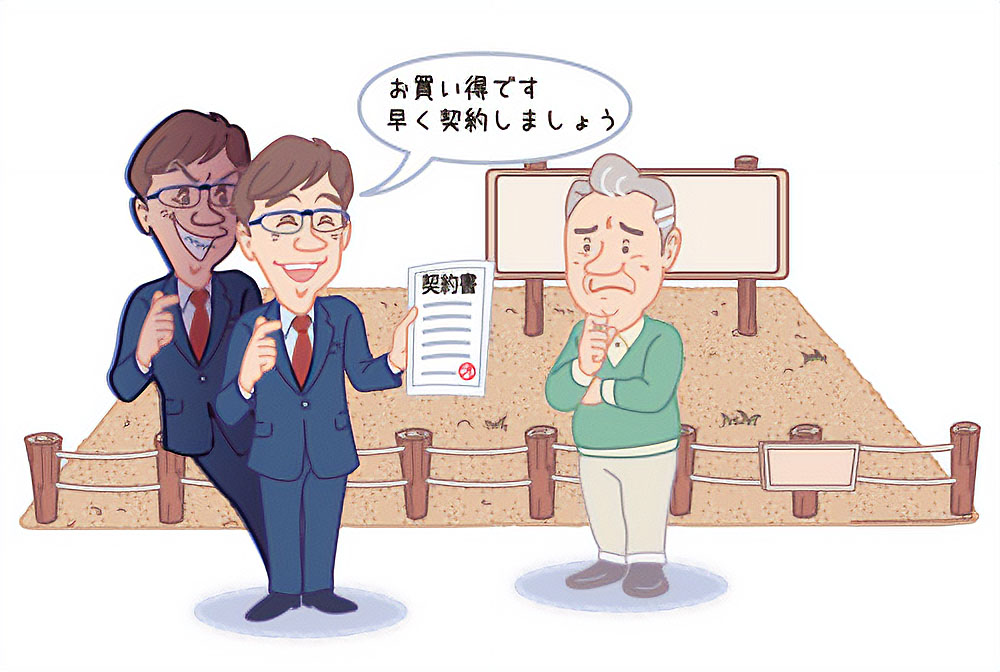 土地購入詐欺に遭遇する年配の男性のイラスト