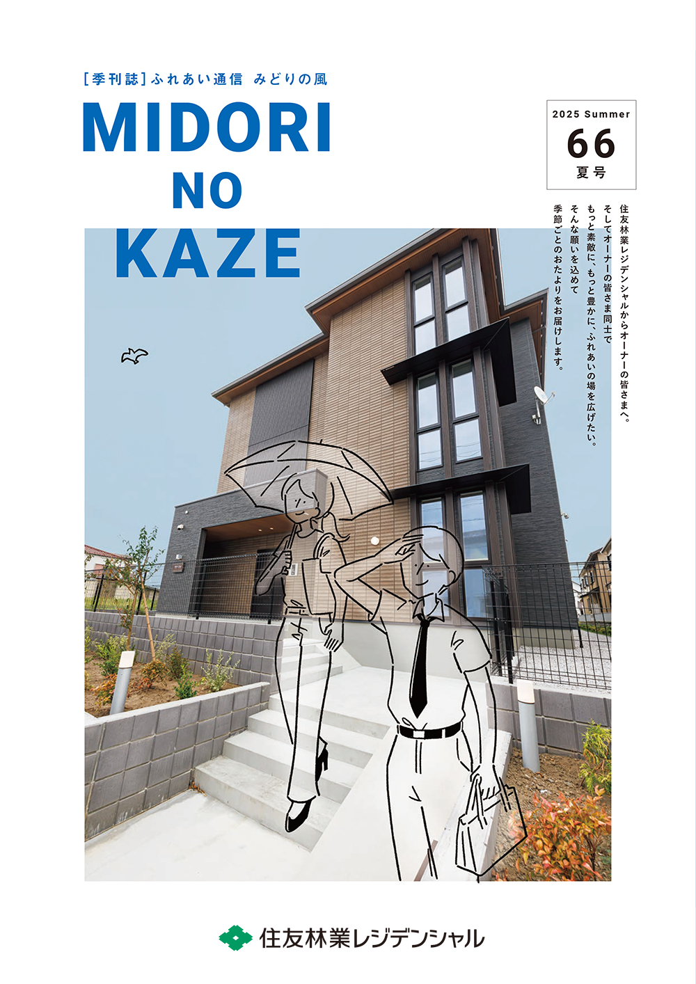 表紙イラスト