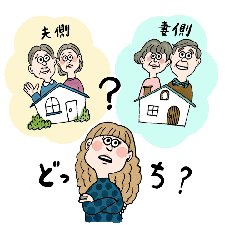 夫側と妻側のどちらの実家で生活するか悩む女性のイラスト